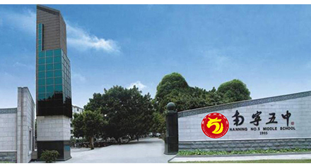 南(nán)甯五中老(lǎo)舊(jiù)的(de)系統太陽能(néng)系統進行(xíng)改造